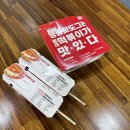 이마트24R대전학하점 | 명랑핫도그 모짜라이스롤 떡볶이 솔직 후기 | 서울, 대전 파는곳 리스트, 칼로리, 영양성분 총정리