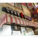 언양숯불왕갈비