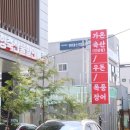 우돈축산유통 이미지