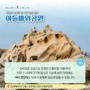 소돌어촌체험휴양마을 이미지