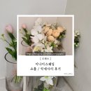 나이스매치 | 05. 대전 이나이스웨딩 소품 / 액세서리 후기