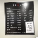 정성구리순대국 이미지