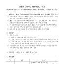 [해외파견] 성신여자대학교 2026학년도 후기 비전임교원(중국 하북전매대학교 파견) 초빙 공고 [7.29까지] 이미지