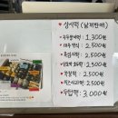 홍성망개떡 이미지