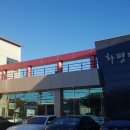 영천한의마을 식당 이미지