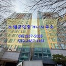 노벨공인중개사사무소 이미지