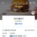 언타이틀버거 이미지