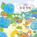 송이찻집