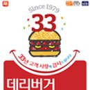 롯데리아 이미지