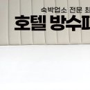 UV모텔 이미지