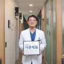 바른재활의학과병원 이미지