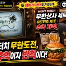 무한파트너스