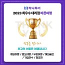 바른여행 네이버블로그