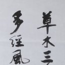 초목들도 삼동이면 선정에 드는데, 경봉대선사 이미지