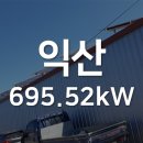 오투팜2호 태양광발전소 | SUNGROW/OCI/KSTAR/LONGi/QCELL/HANSOL/타이고/태양광발전소/인버터/모듈/옵티마이저/개발/시공/알피오...