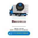 문막밧데리 할인매장 이미지