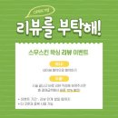 오마뎅시흥 | 시흥은행동왁싱｜여름맞이 올누드 여자브라질리언 스무스킨왁싱