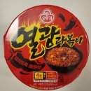 더 매운맛 열광라볶이 내돈내산 솔직후기(오뚜기)
