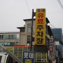조앤리치과 이미지