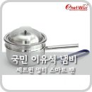 셰프윈