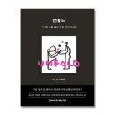 언폴드 북스
