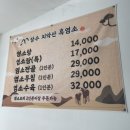 치악산흑염소 이미지