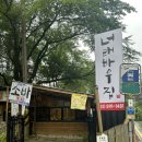 수동갈비 | 남양주 수동계곡 단체모임으로 가기좋은 너래바우집ㅣ돼지갈비, 메밀소바, 비빔국수 후기