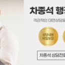 행정사 차종석 이미지