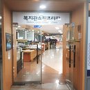 한일운동구