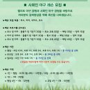 넘버원엘리트야구교실