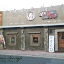 역전할머니맥주 삼례점 이미지