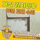 금촌 에버나인