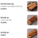 뚜레쥬르(울산옥동본점) | 울산 초밥 맛집 옥동 시바스시 오픈솔직후기