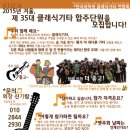 한국대학생클래식기타연합회 KUCA에서 겨울합주단원을 모집합니다~^0^ 이미지