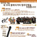 클래식기타합주 이미지