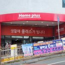 홈플러스 장림점 | [홈플러스 장림점 폐점 세일] 고별전 행사 방문 솔직후기(스투시, 아미, 마리떼, 라코스테 등 가격정보)