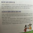 재미있는 이야기 고사성어 | 초등국어 초등어휘 초등고사성어 사자성어 따라쓰기 문해력 키우는 방법