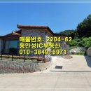 동안성IC공인중개사사무소 이미지