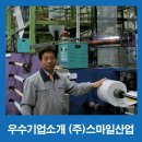 (주)신보산업 이미지
