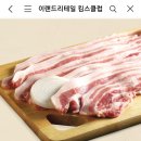 국산 냉장 삼겹살 1kg 톡딜 13,900원 이미지