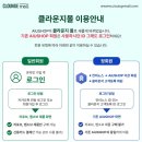 클라운지 - 부평구 장제로 168 | 클라운지