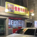 용답양꼬치점 네이버블로그