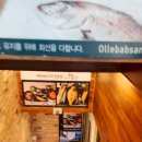 제주생선구이올래밥상 티스토리