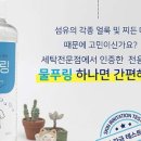 대진세탁 이미지