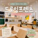 어반스케치 | 김포 드로잉 클래스 드로잉프렌즈｜어반스케치 중급반 수채화 채색 후기