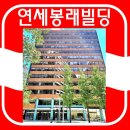연세빌딩 이미지