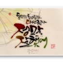 글샘한자