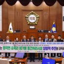 나주시의회 이미지