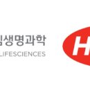 한미생명과학