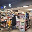 광교마트약국 이미지